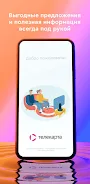 Моя Телекарта應用截圖第4張