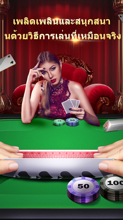 Rich777Club-เกมไพ่ที่ฮอตที่สุดในเอเชีย 스크린샷 1