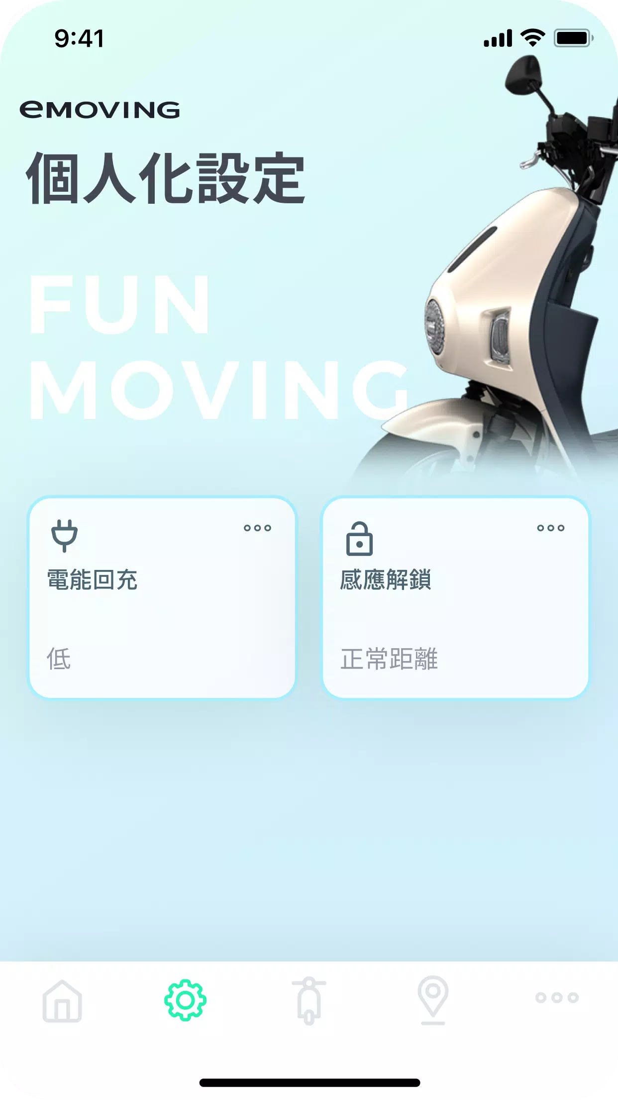 FUN心騎應用截圖第2張