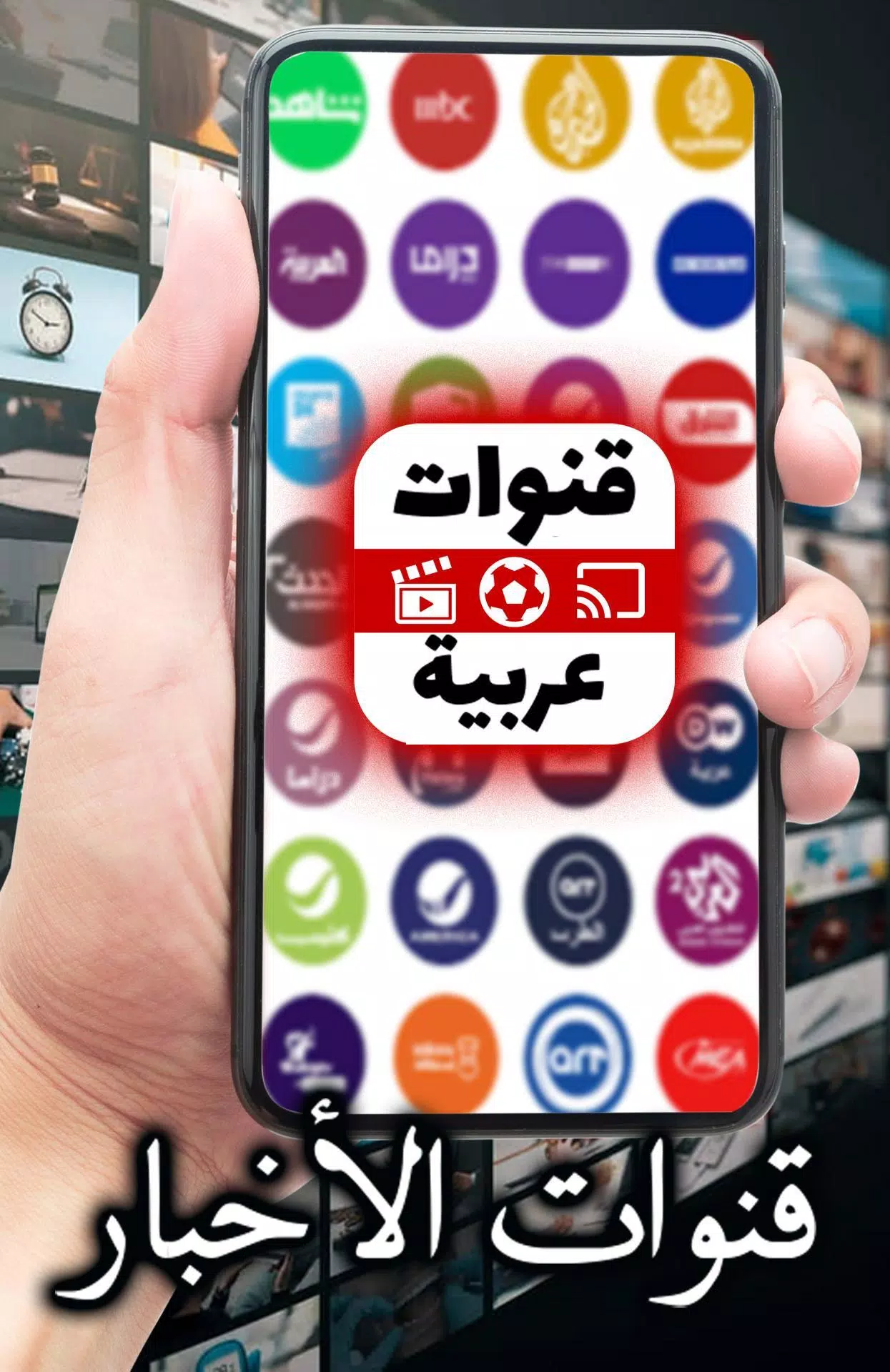 Arabic TV Live スクリーンショット 4