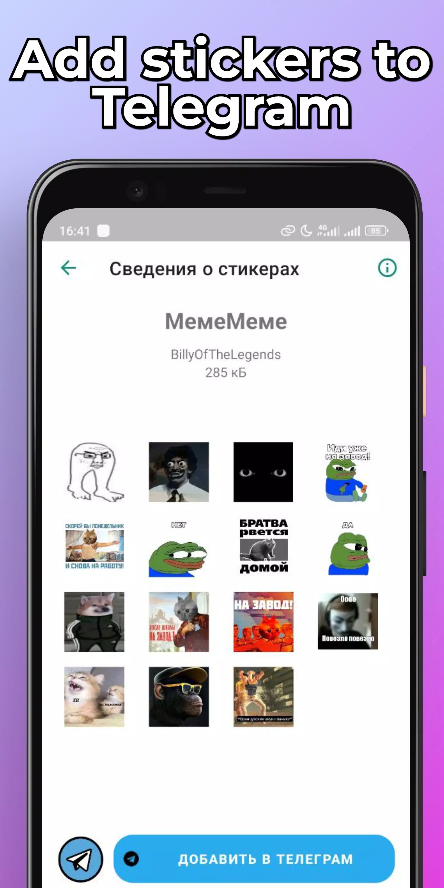 Memes Stickers應用截圖第3張