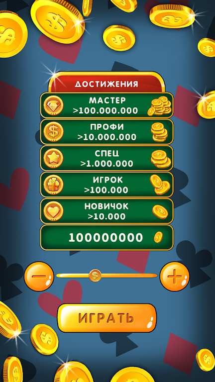 Дурак 1х1 играй онлайн и оффлайн с телефоном Screenshot 3