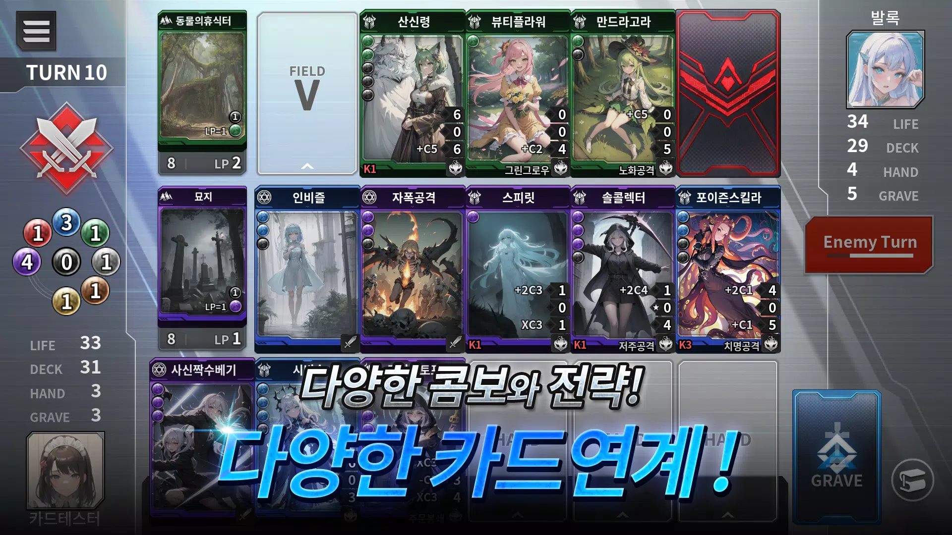 데스티니 메이든 CCG應用截圖第2張