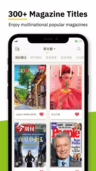 Kono電子雜誌 - 台灣,香港,日本 歐美雜誌線上看 Captura de tela 1
