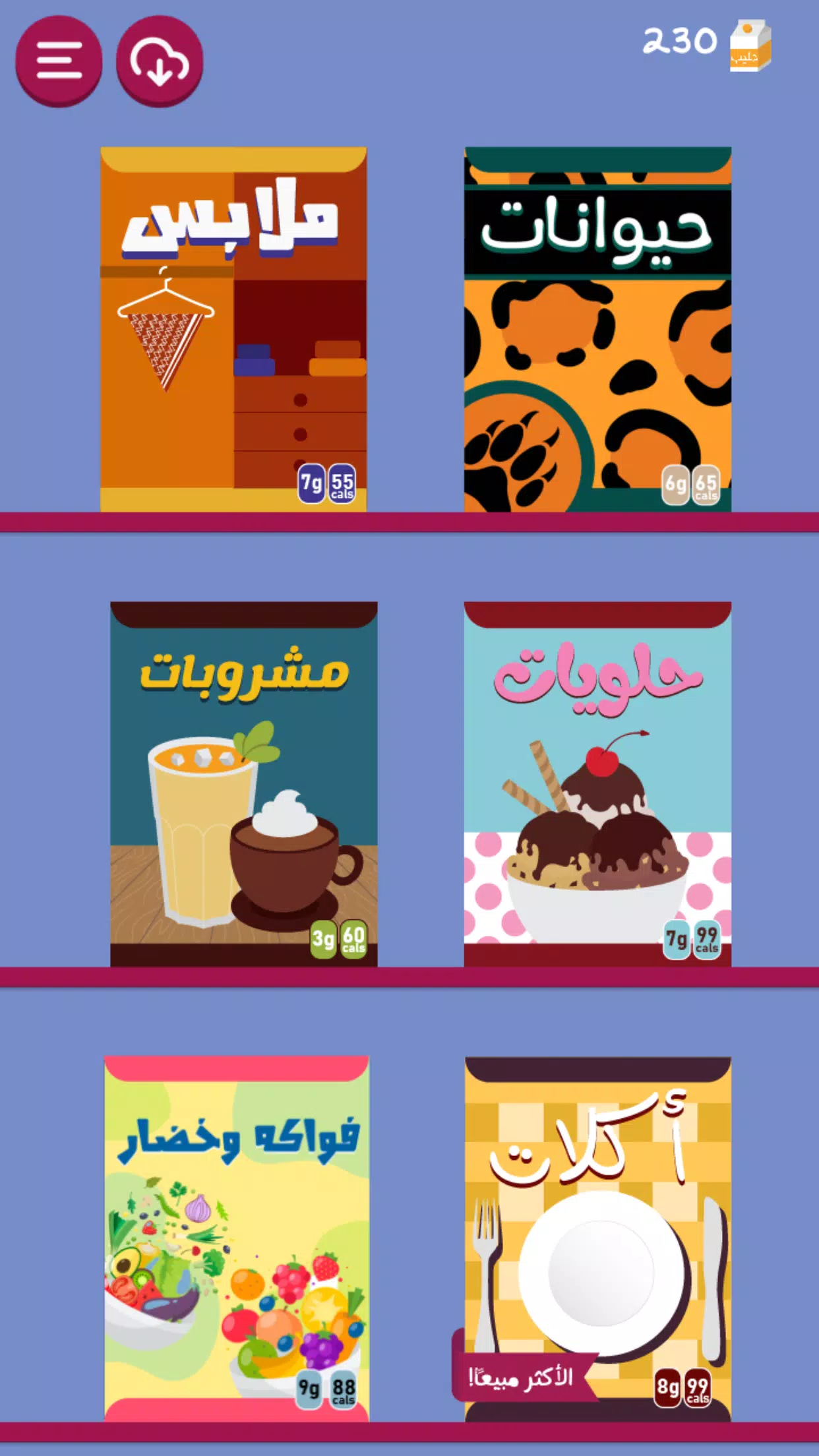 Barrah Alsalfah Screenshot 4