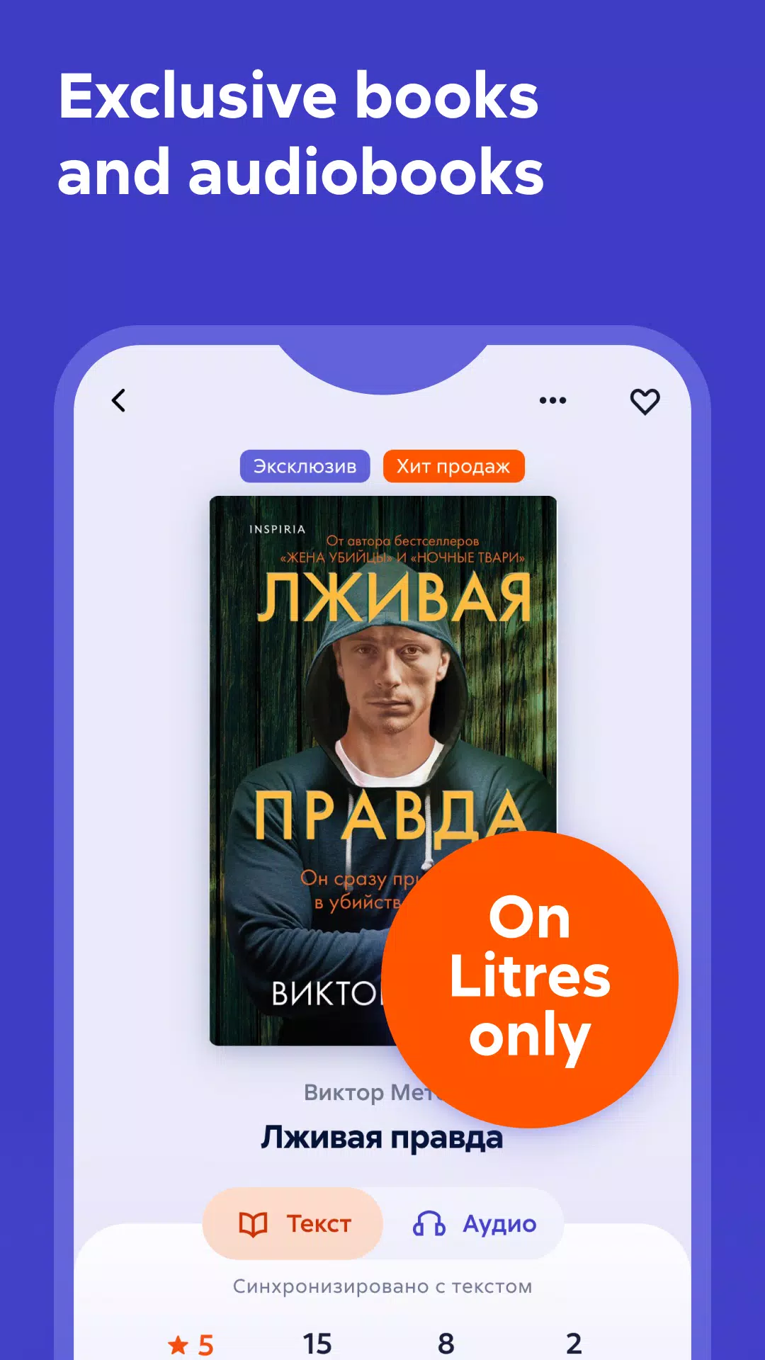 Litres: Books স্ক্রিনশট 4
