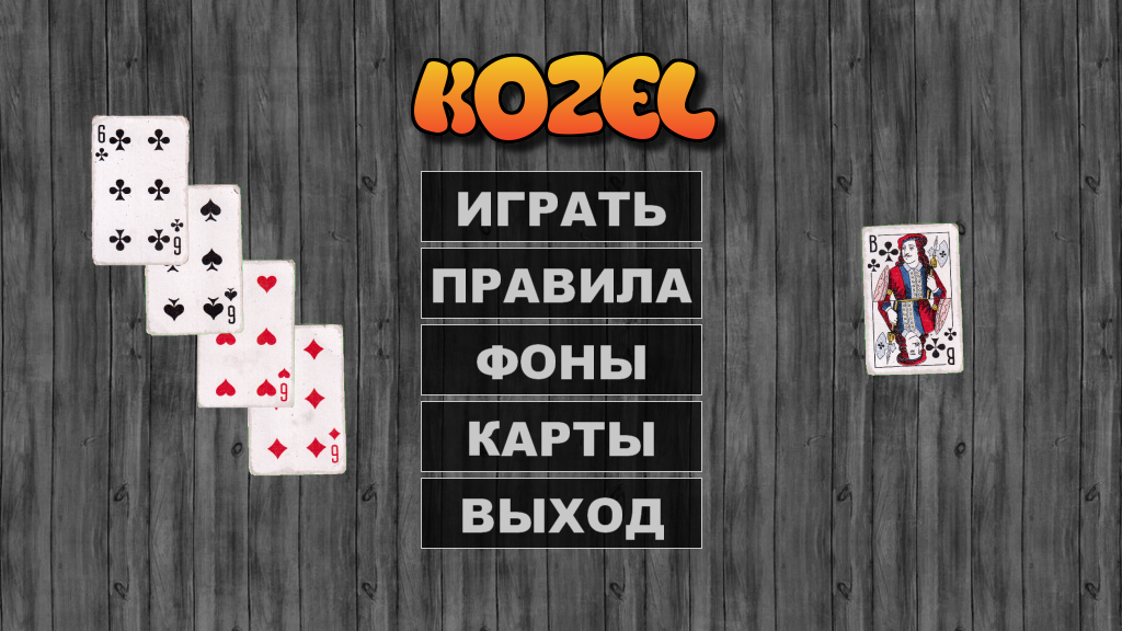Donetsk Goat應用截圖第2張