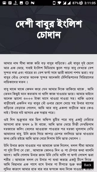 নিষিদ্ধ চটি গল্প - Bangla Choti Golpo - বাংলা চটি Ekran Görüntüsü 2
