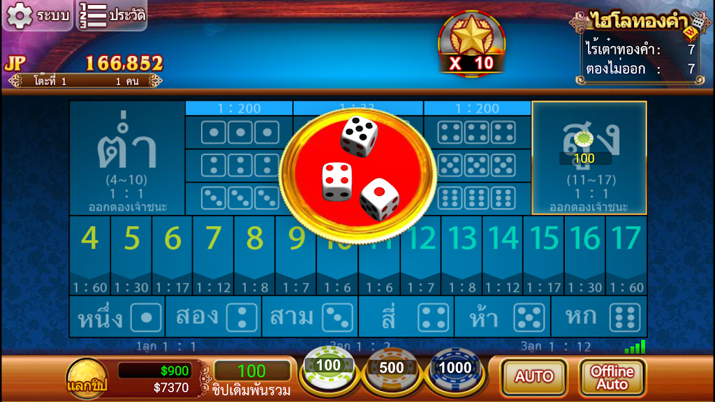 Lion Casino應用截圖第4張