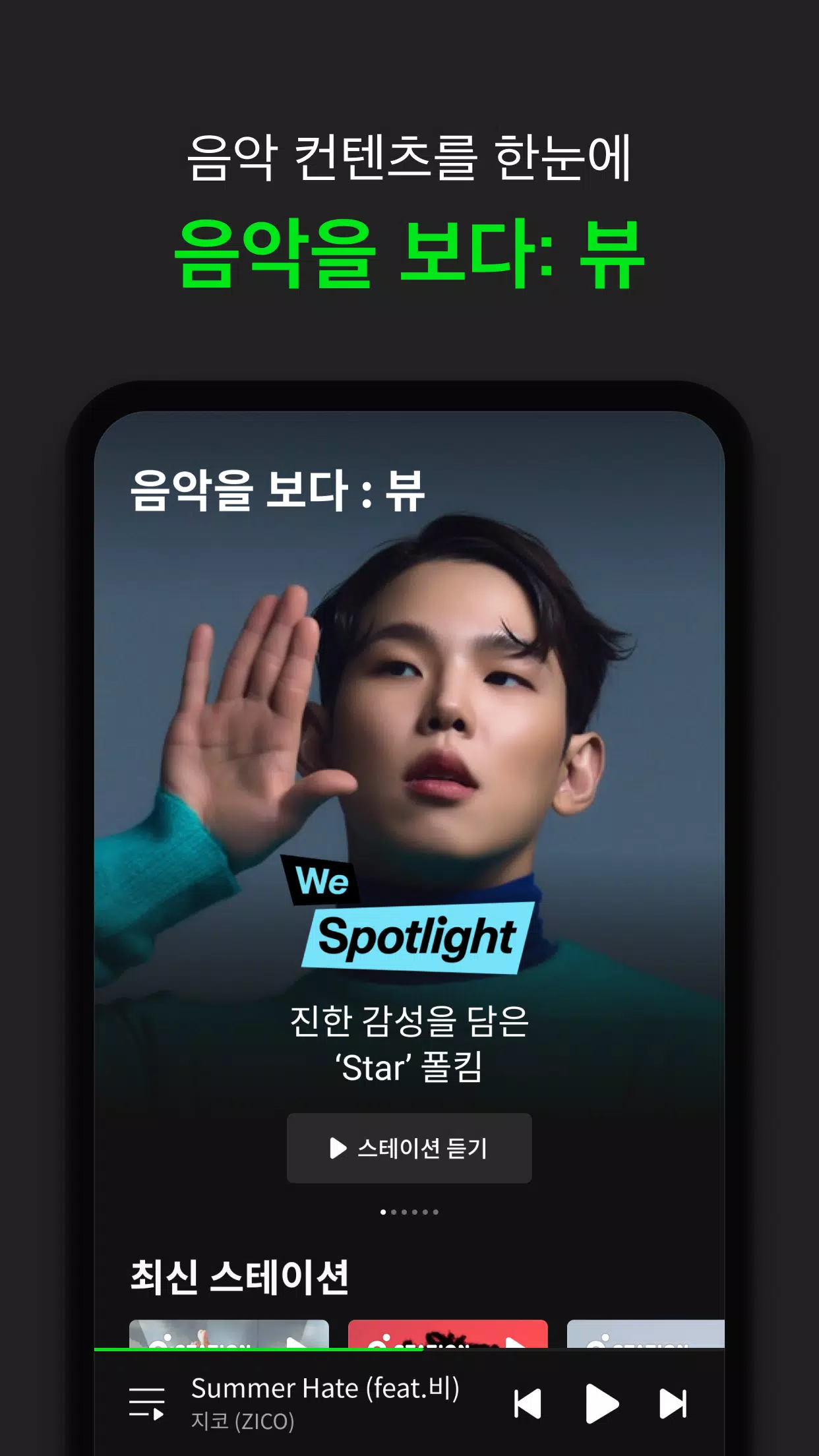 멜론(Melon)應用截圖第4張