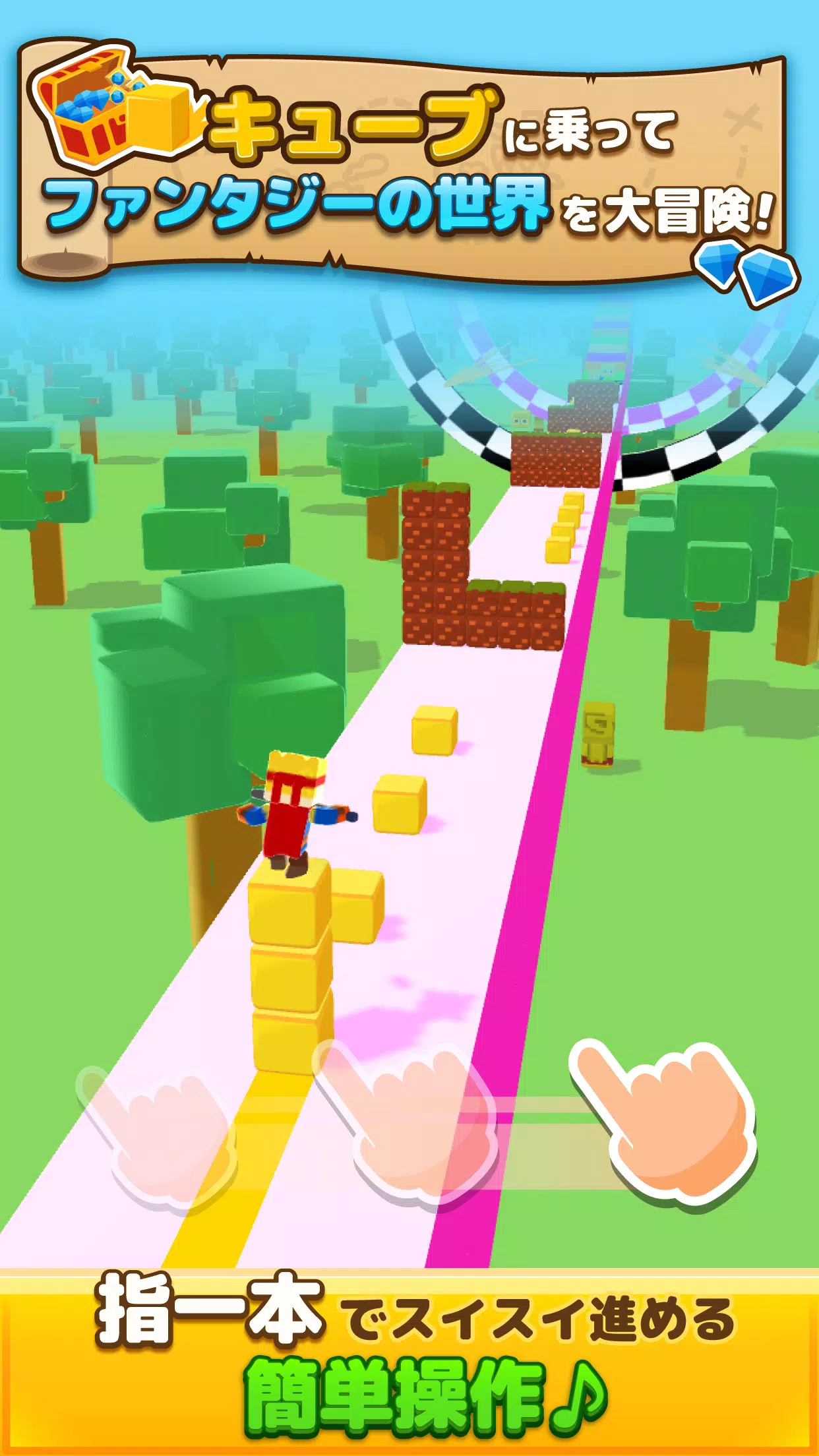 LINE：キューブサーファー Screenshot 1