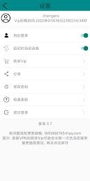 Leap VPN high-speed, unlimited Captura de pantalla 2