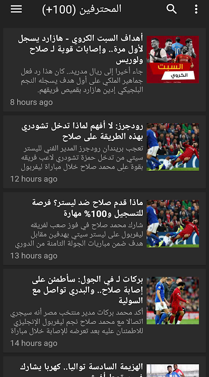 Yalla koora | يلا كورة Captura de pantalla 3