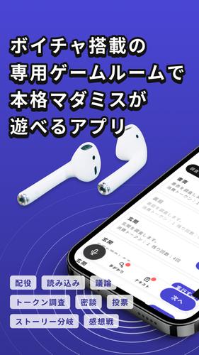 ウズ - マーダーミステリーアプリ স্ক্রিনশট 1