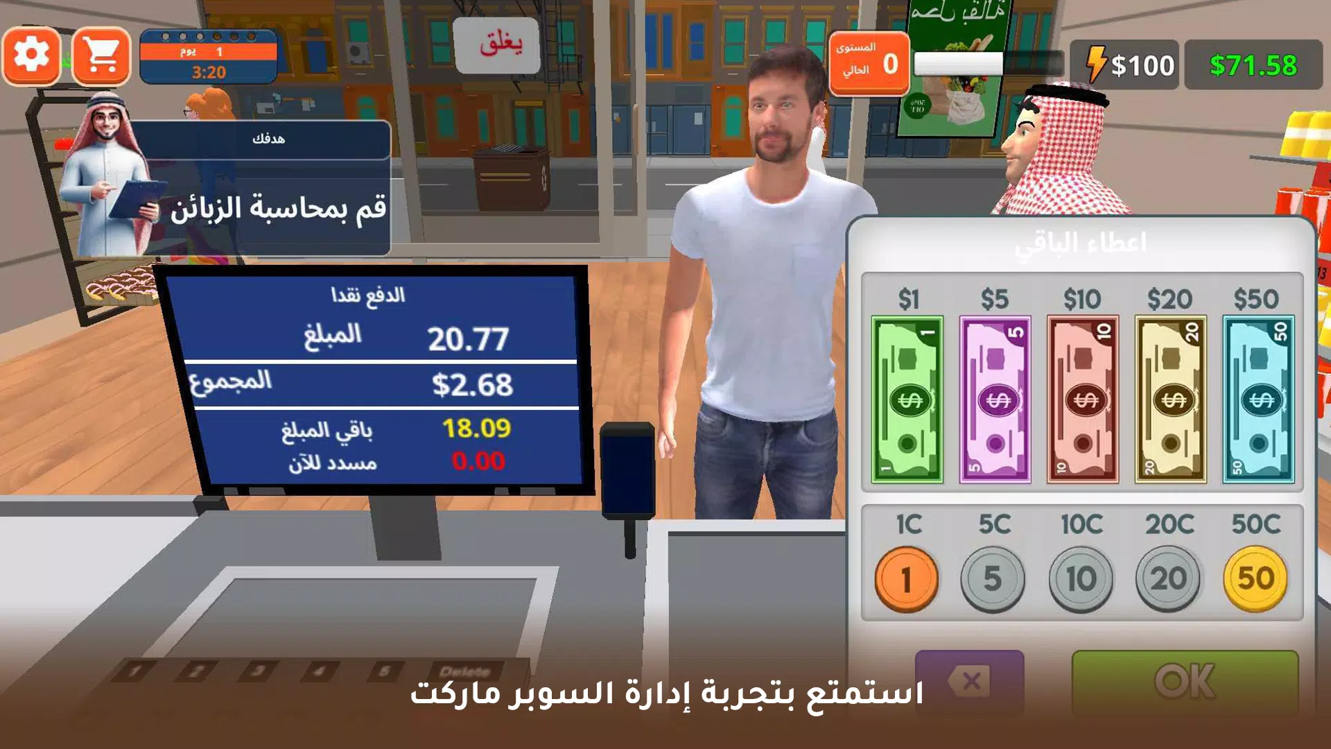 لعبة محاكي سوبر ماركت應用截圖第3張