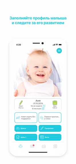 GoodMama Все о детях 0-3х лет應用截圖第1張