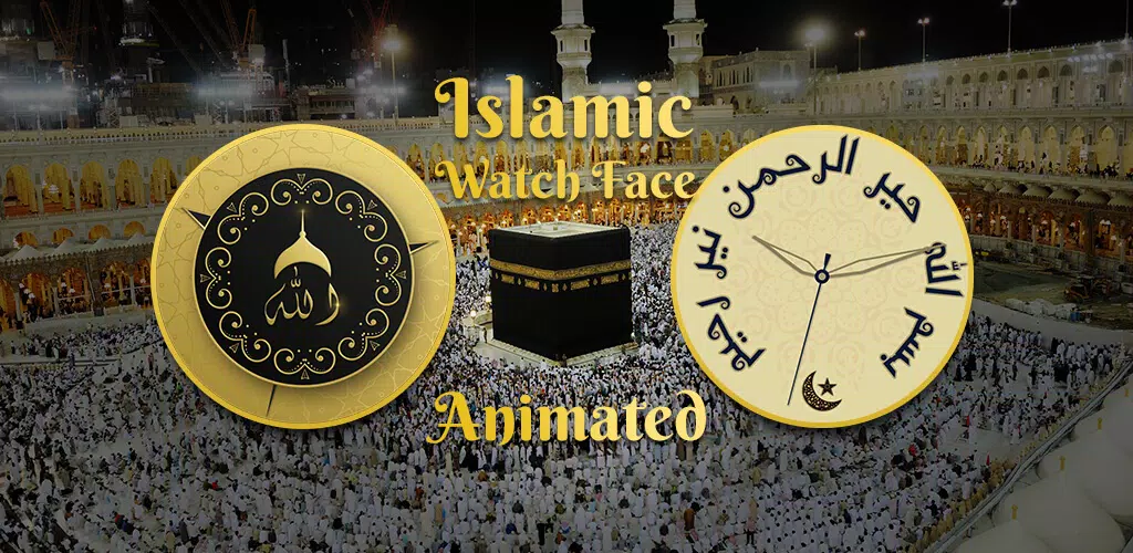 Islamic WatchFace : Allah Name Screenshot 1