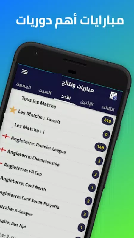 Pronostic Football Maroc スクリーンショット 1