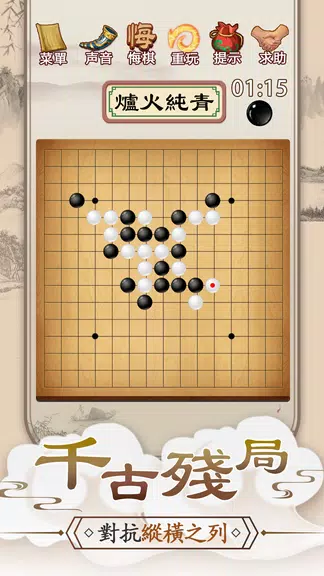 Gomoku Online – Classic Gobang Screenshot 4