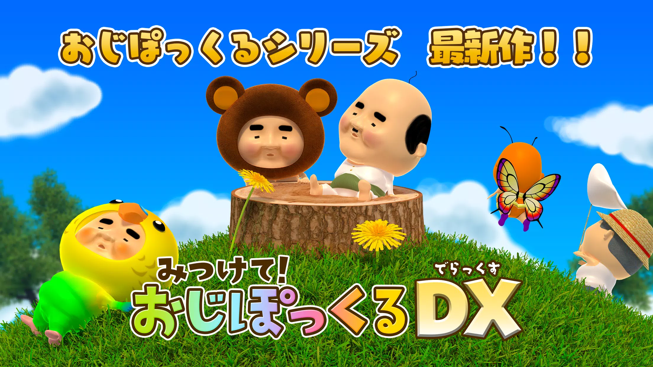 Finding Ojipockle DELUXE應用截圖第1張