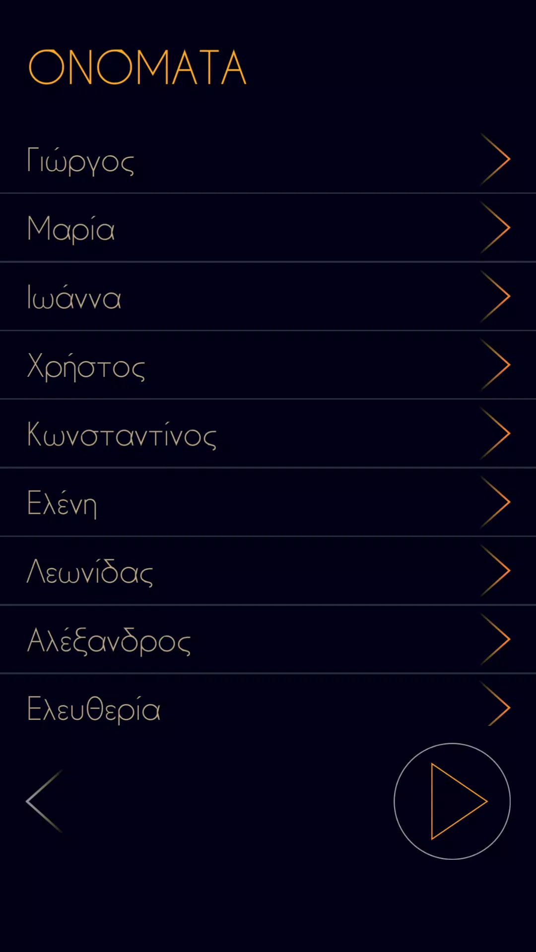 ΠΑΛΕΡΜΟ應用截圖第4張