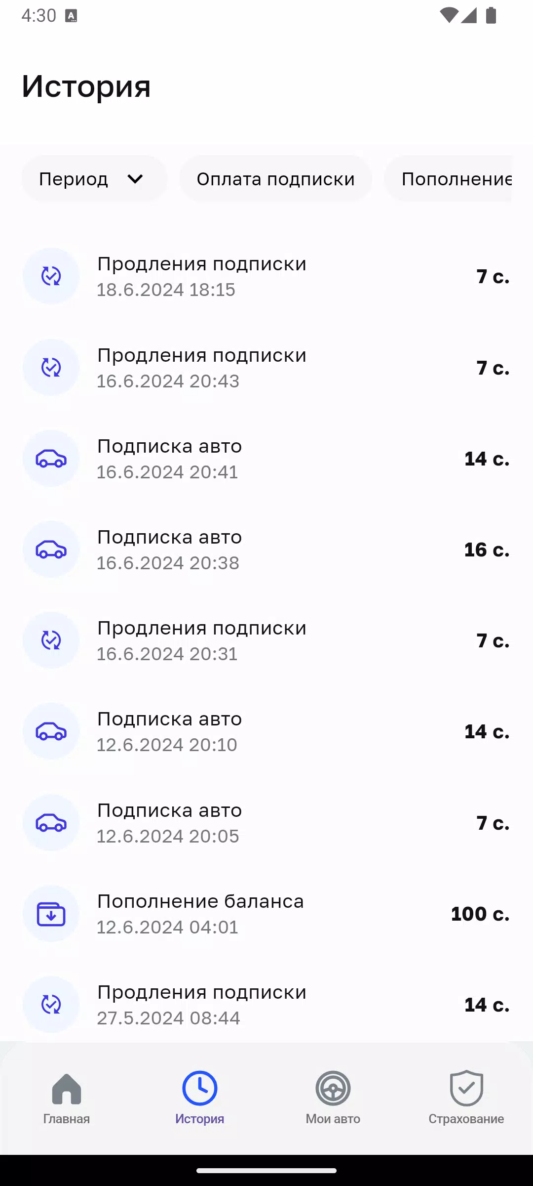Шахри Бехатар: Штрафы ПДД Tangkapan skrin 4