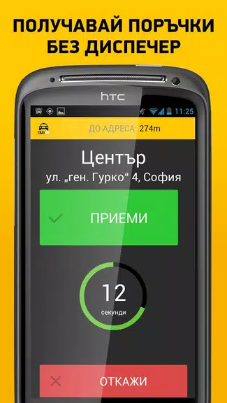 TaxiMe for Drivers 스크린샷 1