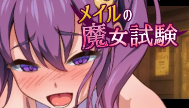 Melia’s Witch Test應用截圖第1張