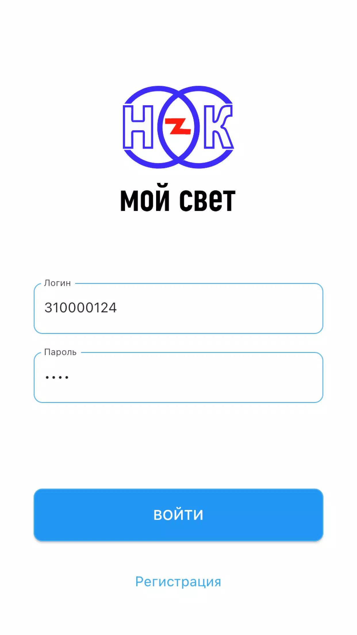 Мой свет应用截图第2张