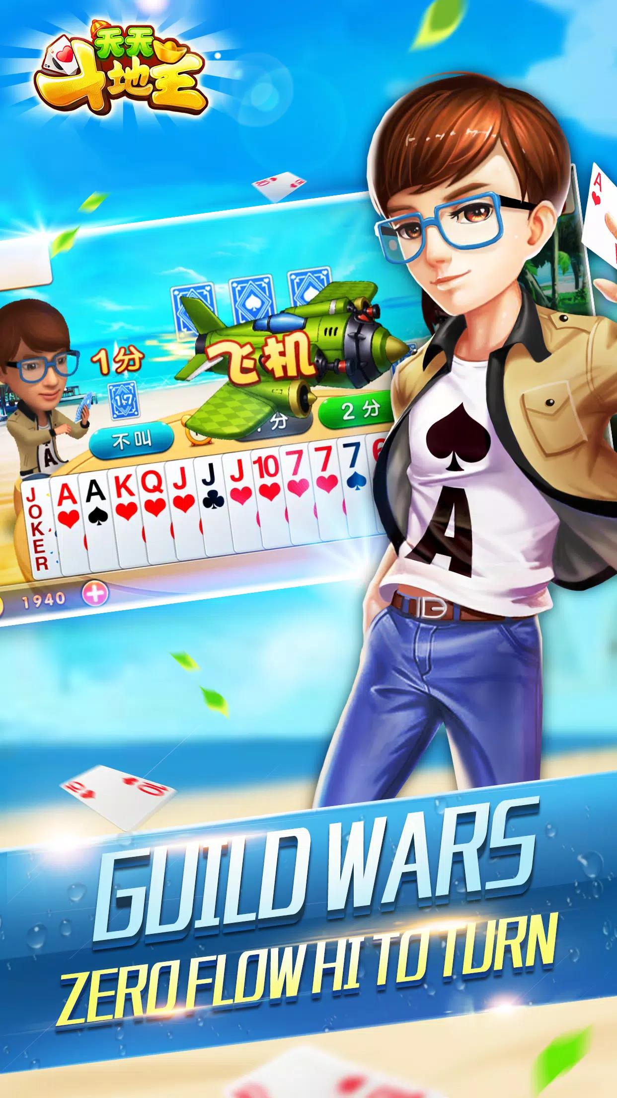 landlords-casino game and card game スクリーンショット 1