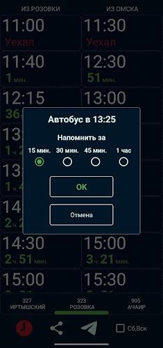 Маршрут 327, 323, 905 ဖန်သားပြင်ဓာတ်ပုံ 2