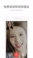 LINE Lite Capture d’écran 1