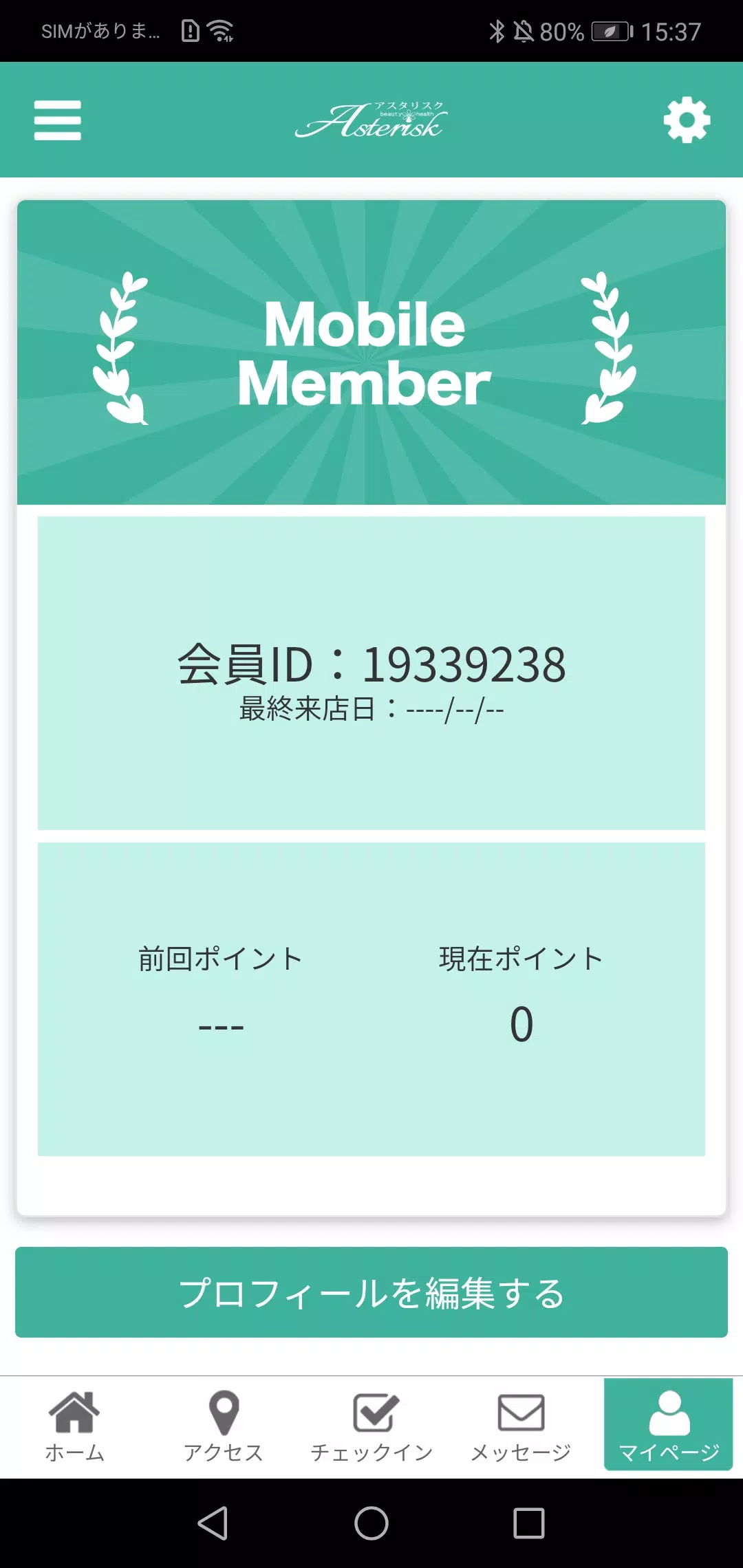 Asterisk Capture d’écran 3