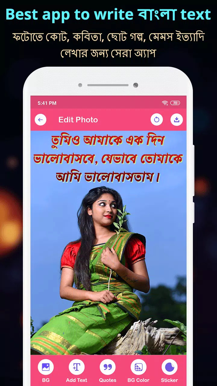 Write Bangla Text On Photo 스크린샷 3