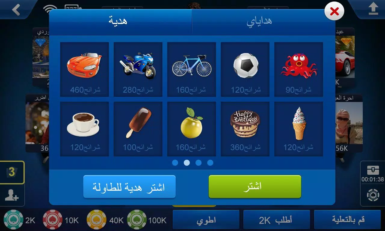 تكساس هولدم بوكر Screenshot 3
