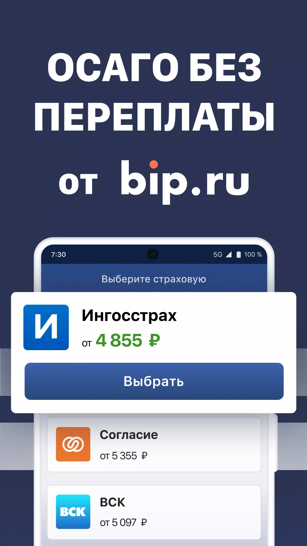 Штрафы स्क्रीनशॉट 2