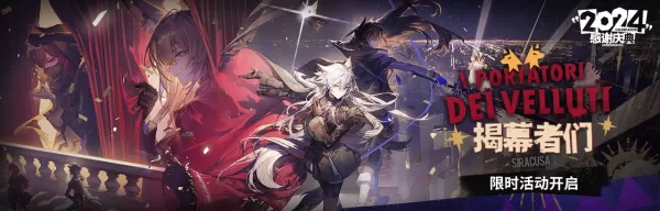 Arknights 2025 धन्यवाद घटना: क्या उम्मीद है