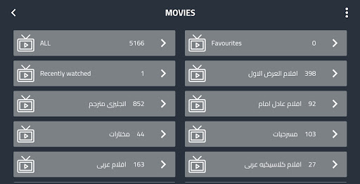 Schermata One Store Player - VPN Client 3