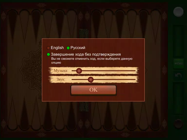 Shesh Besh (Beta) Screenshot 3