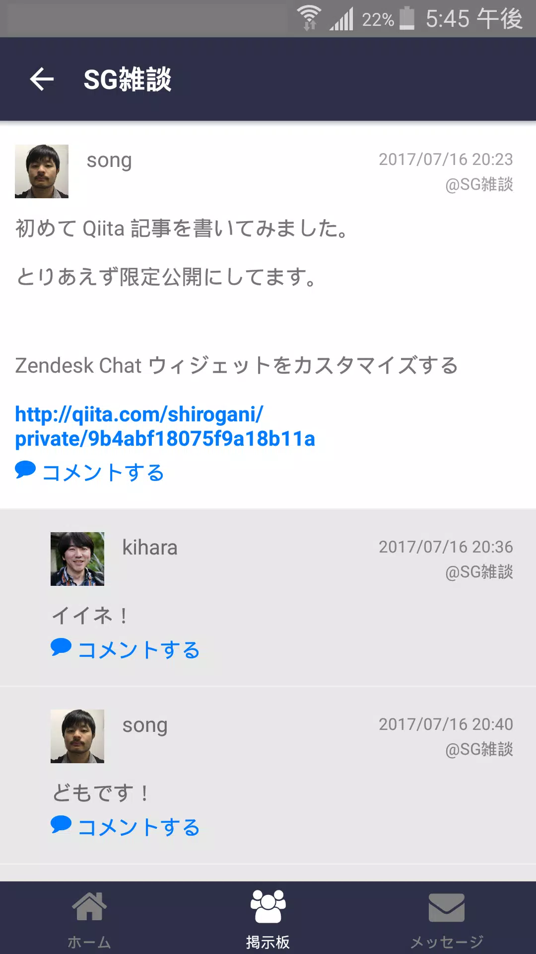 .world應用截圖第3張