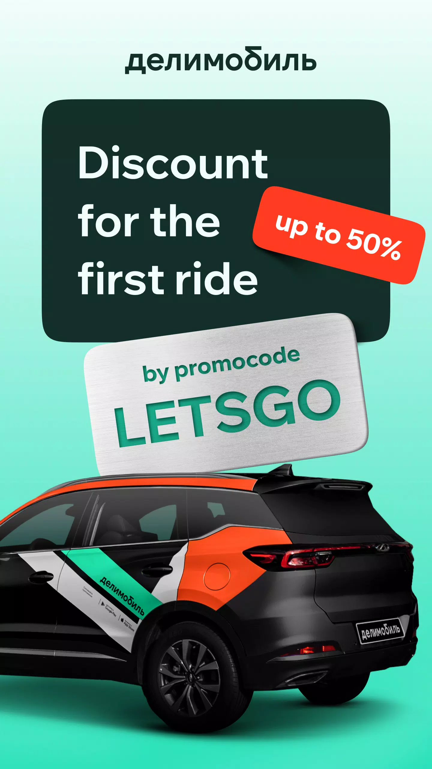 Schermata Delimobil. Your carsharing 4