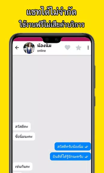 BeeLove - หาเพื่อน หาแฟน หาคนรัก อยู่ใกล้คุณ Screenshot 4