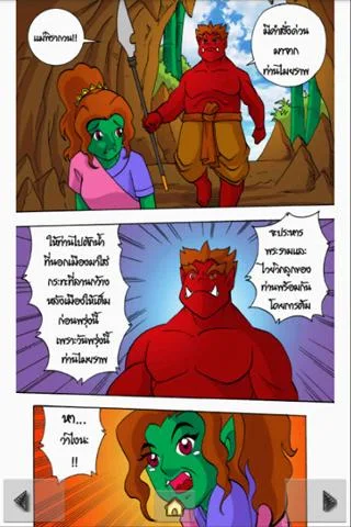 The Ramayana war Maiyalarb 1.應用截圖第2張