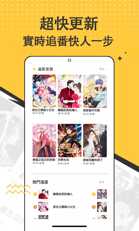 漫畫集 Tangkapan skrin 2
