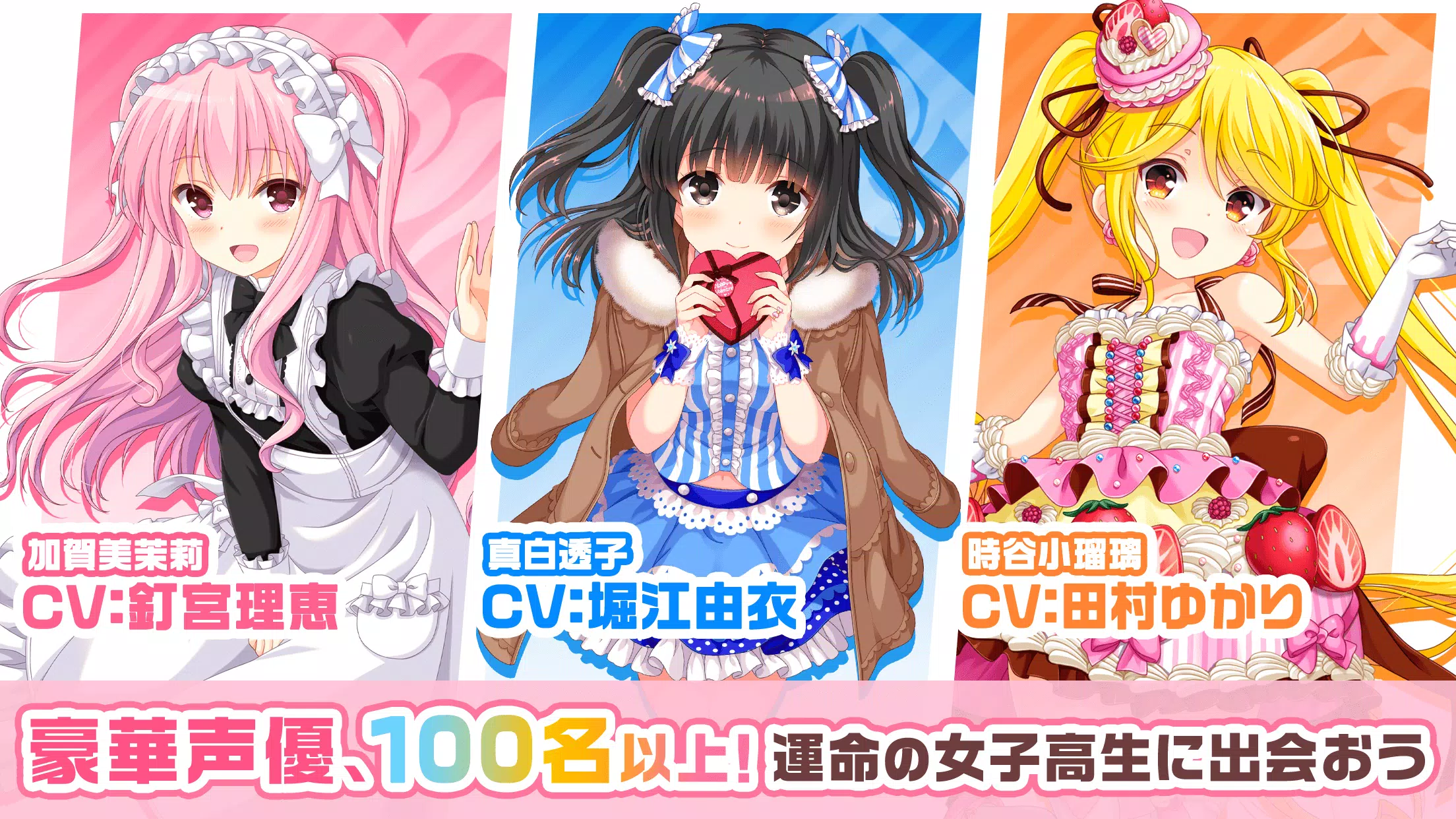 ガールフレンド(仮) 豪華声優による耳で萌える学園恋愛ゲーム Screenshot 2