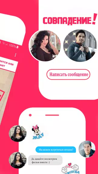 LOVE.TJ - Знакомства в Таджикистане Screenshot 2