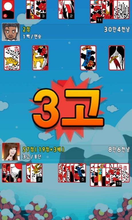 홍진영의 뽀옹짝 맞고 스크린샷 4