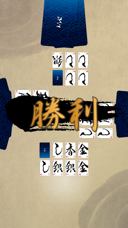 ごいた Capture d’écran 2