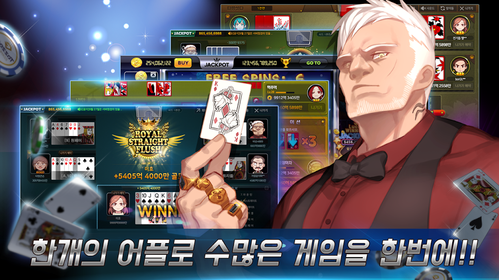 타짱게임 : 무료 맞고,포커,바둑이,슬롯.  한번의 설치!  다양한 재미! Captura de pantalla 1