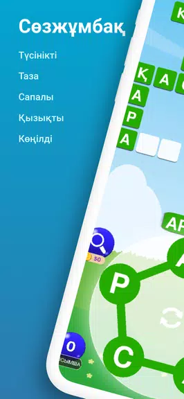Сөз Табу Қазақша Ойын स्क्रीनशॉट 1